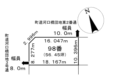 <土地>石狩市親船東二条2丁目 100万円