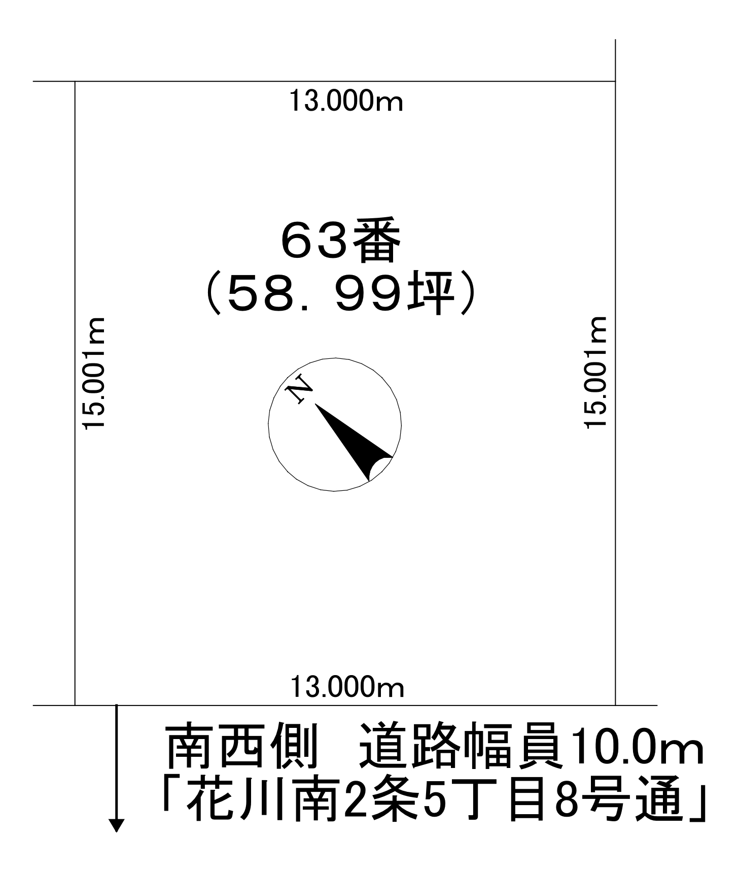 <土地>石狩市花川南二条5丁目 1300万円