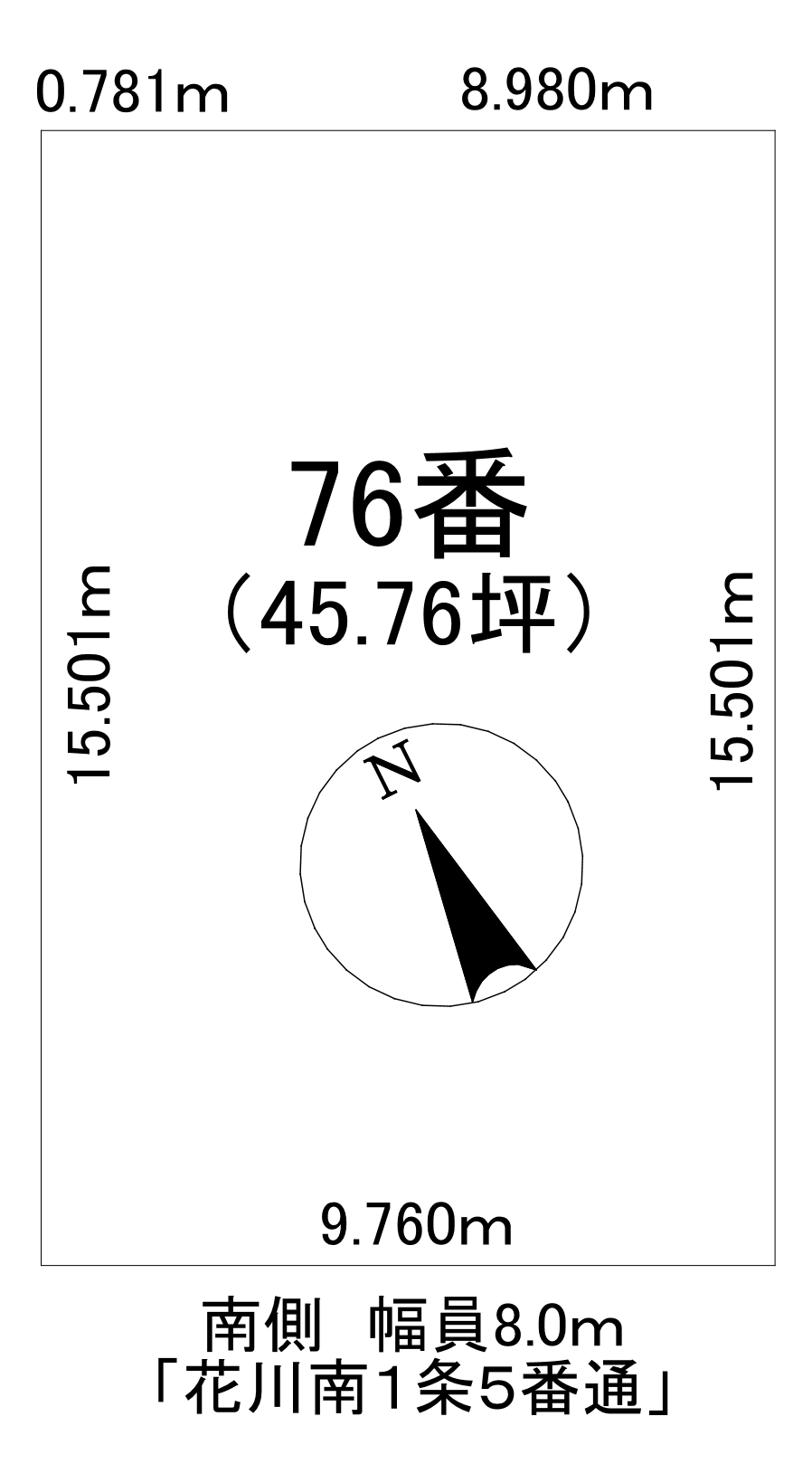 <土地>石狩市花川南一条3丁目 980万円