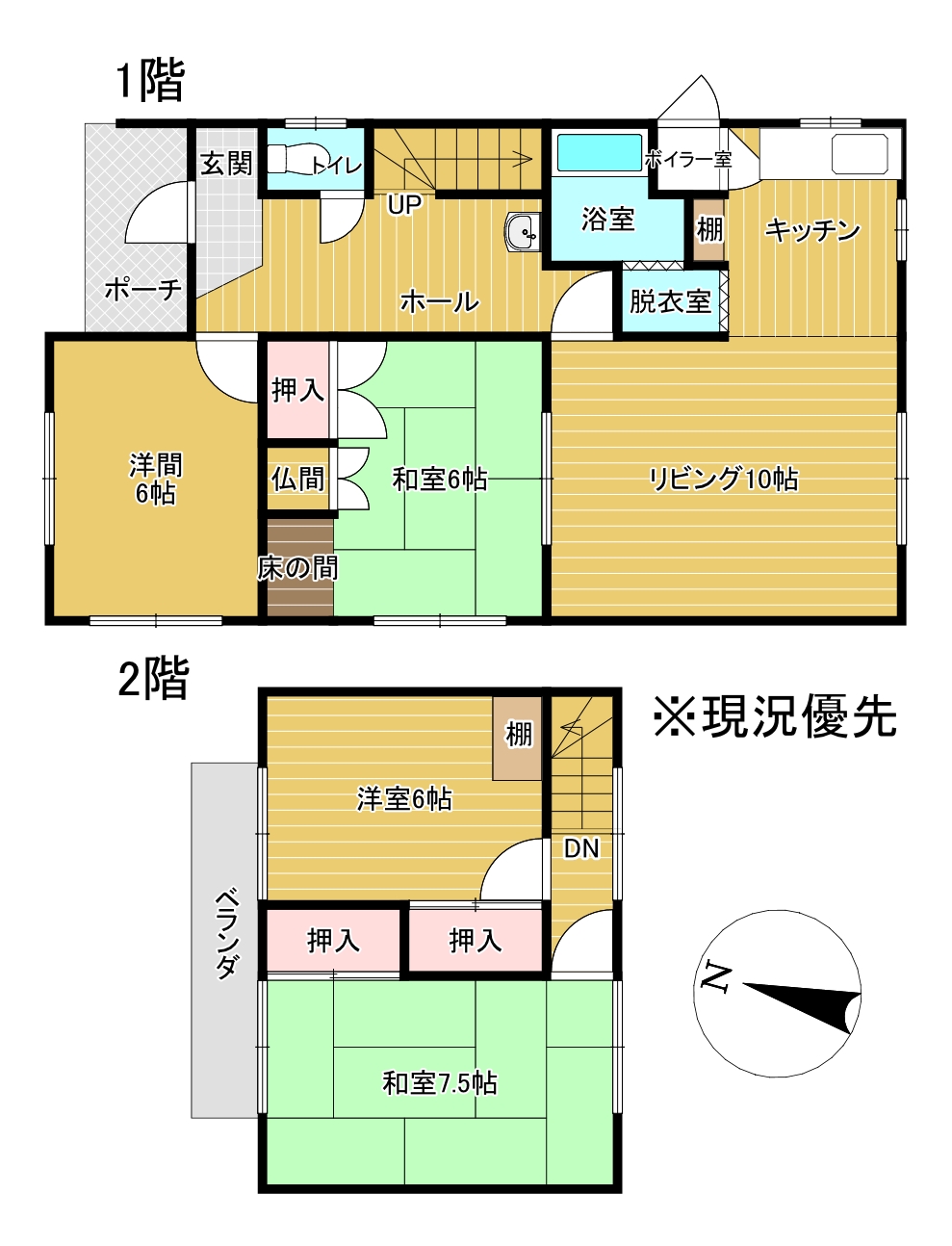 <中古住宅>札幌市東区北五十条東6丁目 1680万円