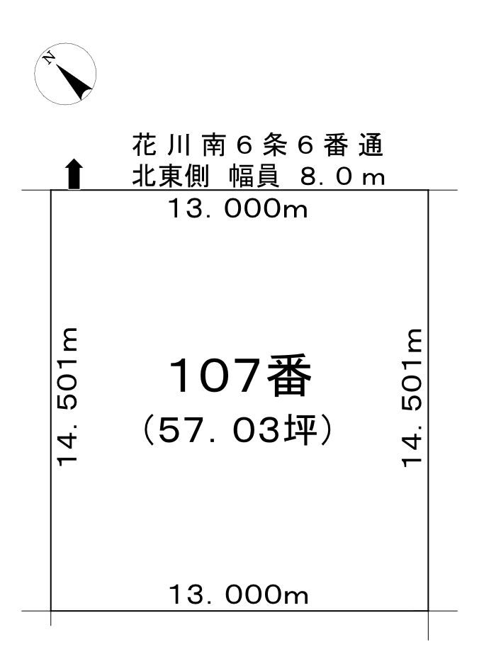 <土地>石狩市花川南六条1丁目 1190万円