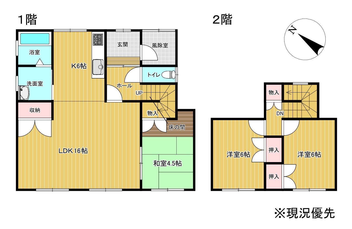 <中古住宅>石狩市花川南四条1丁目 1480万円