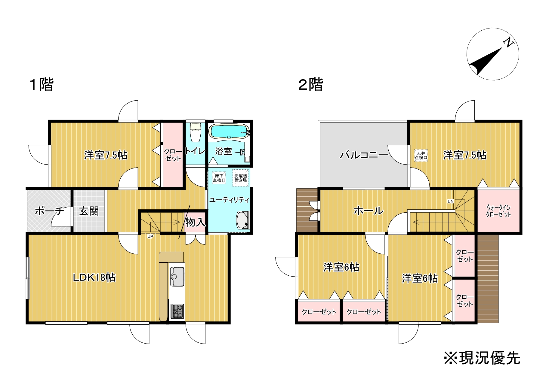 <中古住宅>石狩市花川南六条2丁目 2500万円