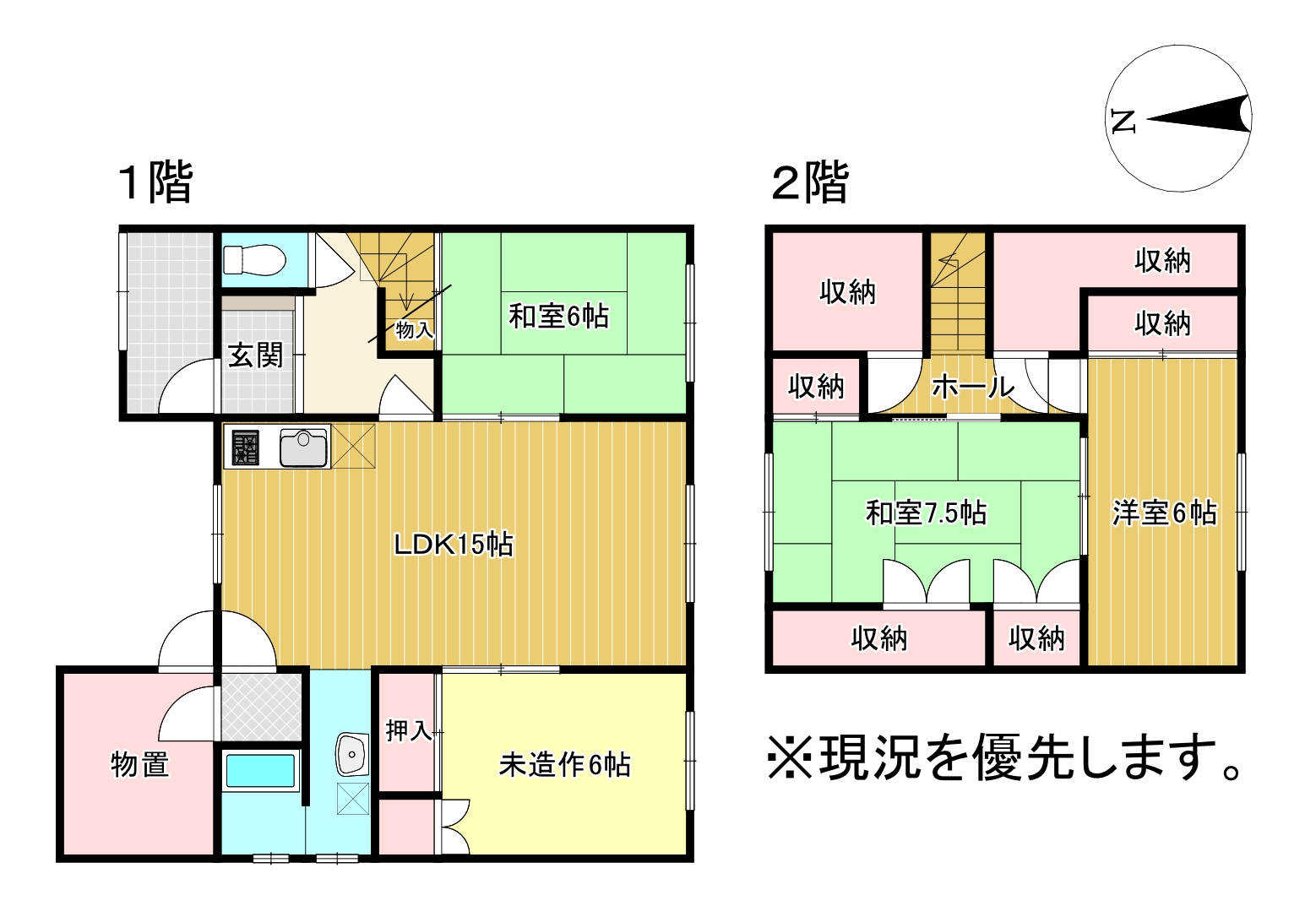 <中古住宅>石狩市花川北四条5丁目 1150万円